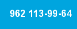 962 113-99-64